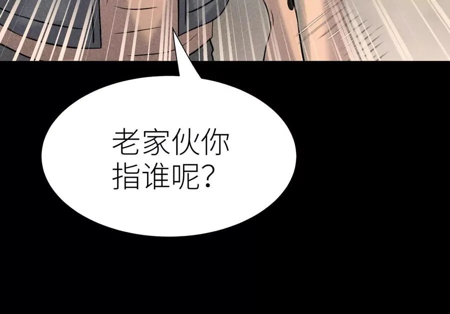 第32话 隐藏人格 第48页