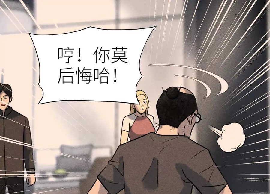 第32话 隐藏人格 第51页