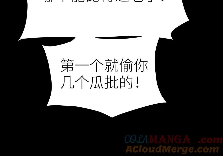 第32话 隐藏人格 第53页