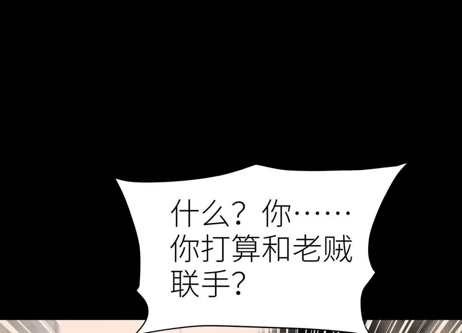 第32话 隐藏人格 第62页
