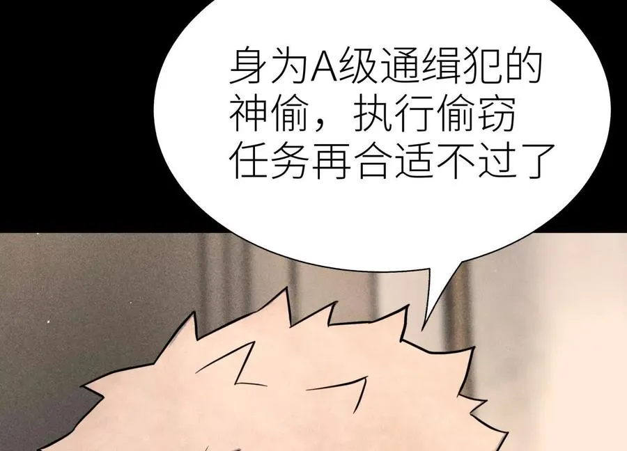 第32话 隐藏人格 第68页