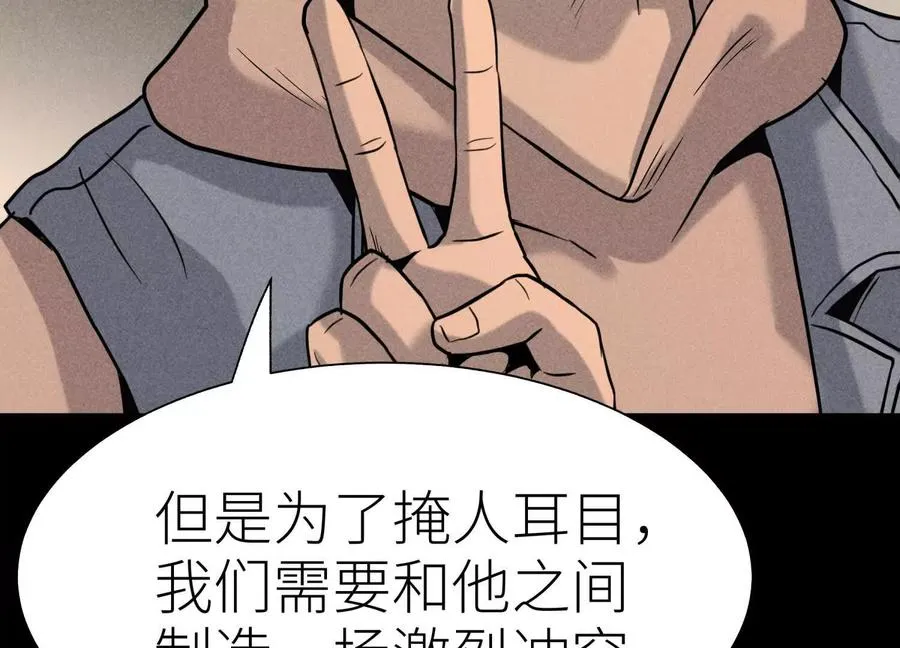 第32话 隐藏人格 第70页