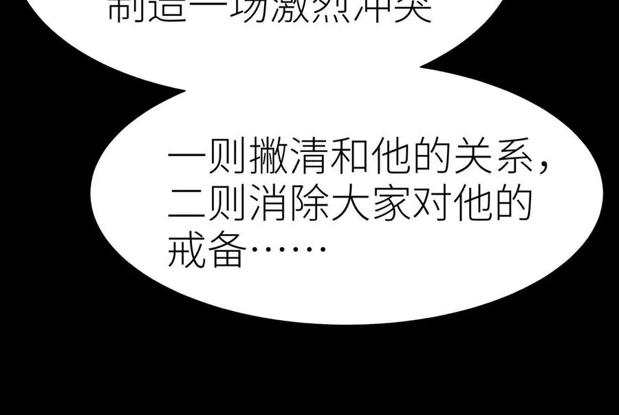 第32话 隐藏人格 第71页