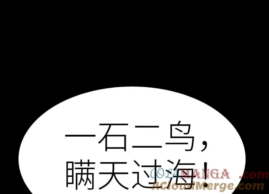 第32话 隐藏人格 第73页