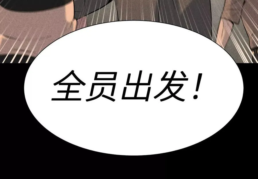第32话 隐藏人格 第83页