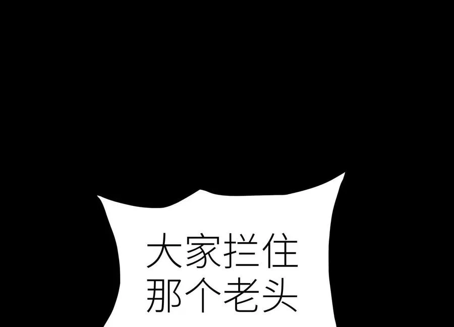 第32话 隐藏人格 第84页