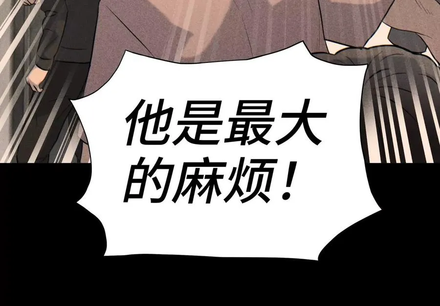 第32话 隐藏人格 第91页