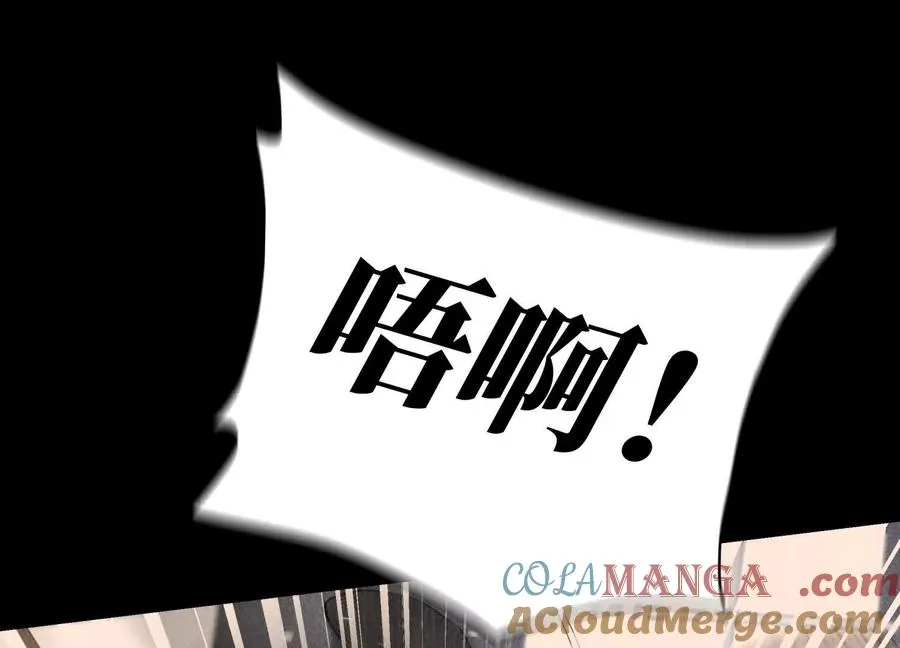 第32话 隐藏人格 第105页