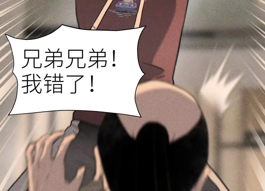 第32话 隐藏人格 第115页