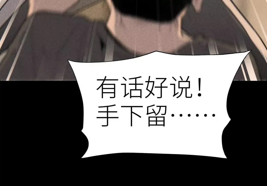 第32话 隐藏人格 第116页