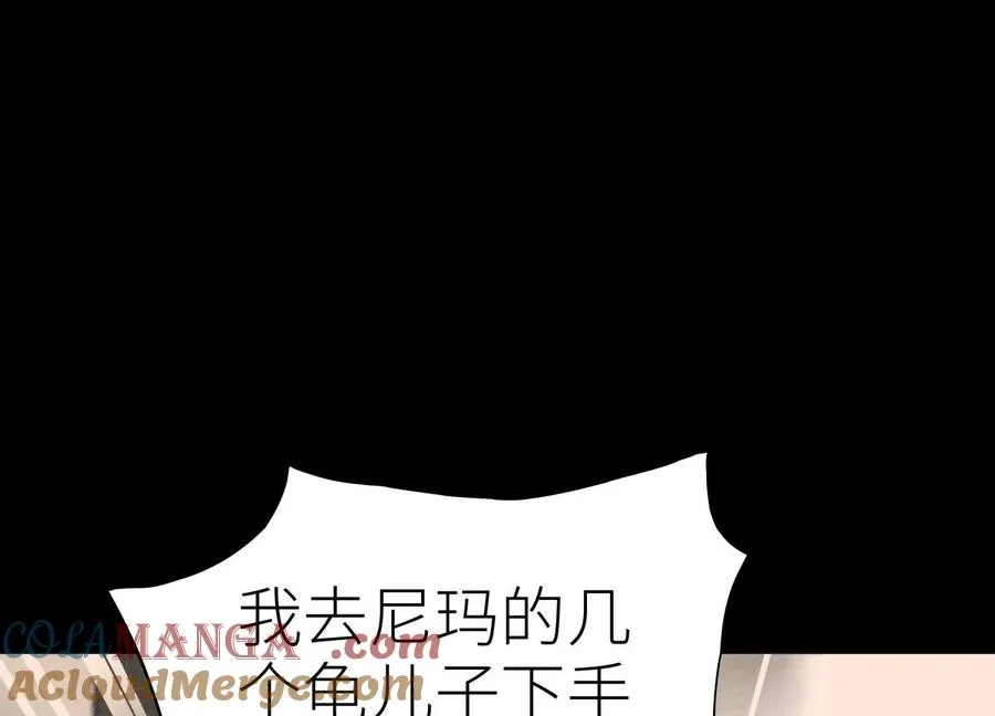 第32话 隐藏人格 第121页