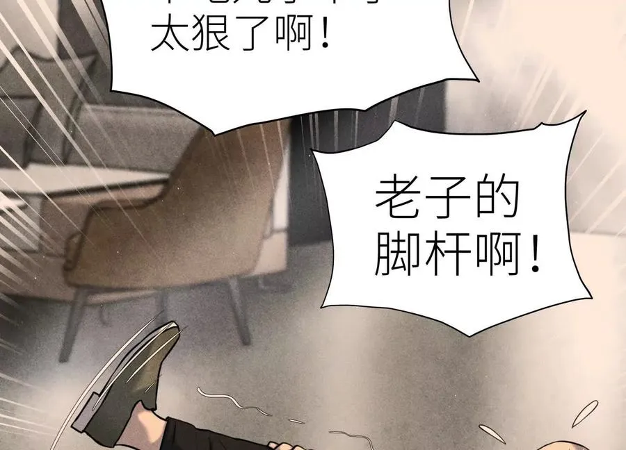 第32话 隐藏人格 第122页