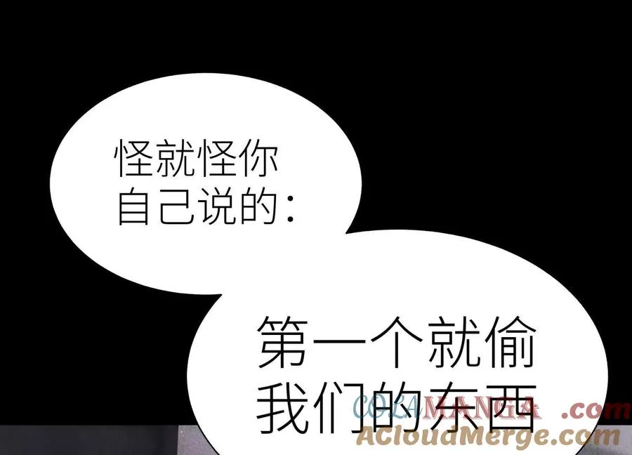 第32话 隐藏人格 第125页