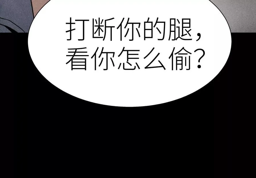 第32话 隐藏人格 第128页