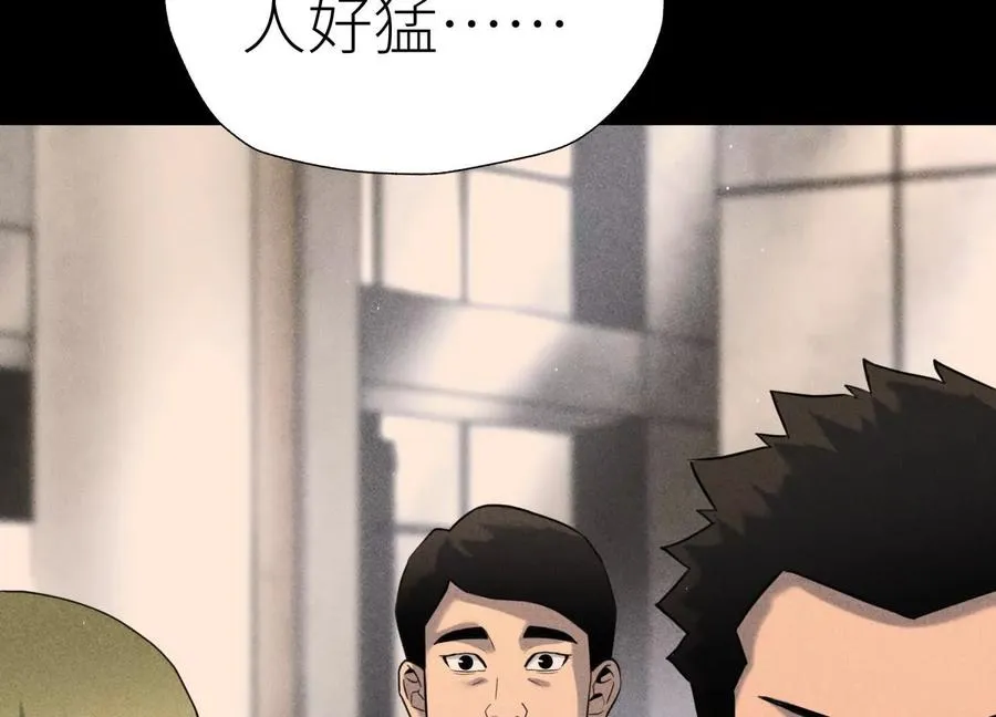 第32话 隐藏人格 第130页
