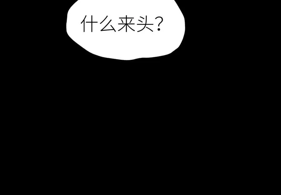第32话 隐藏人格 第132页