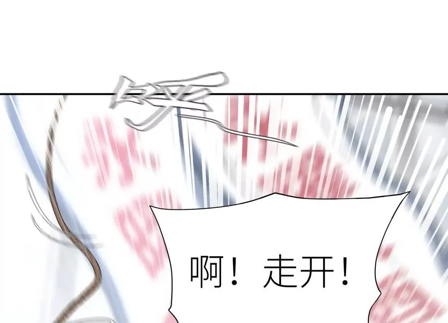 第32话 隐藏人格 第138页