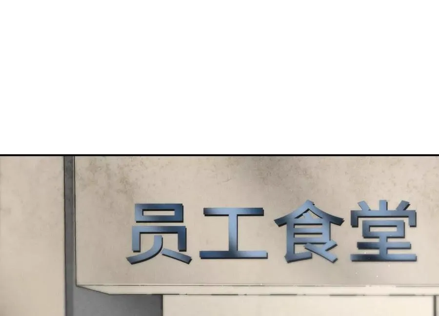 第32话 隐藏人格 第143页