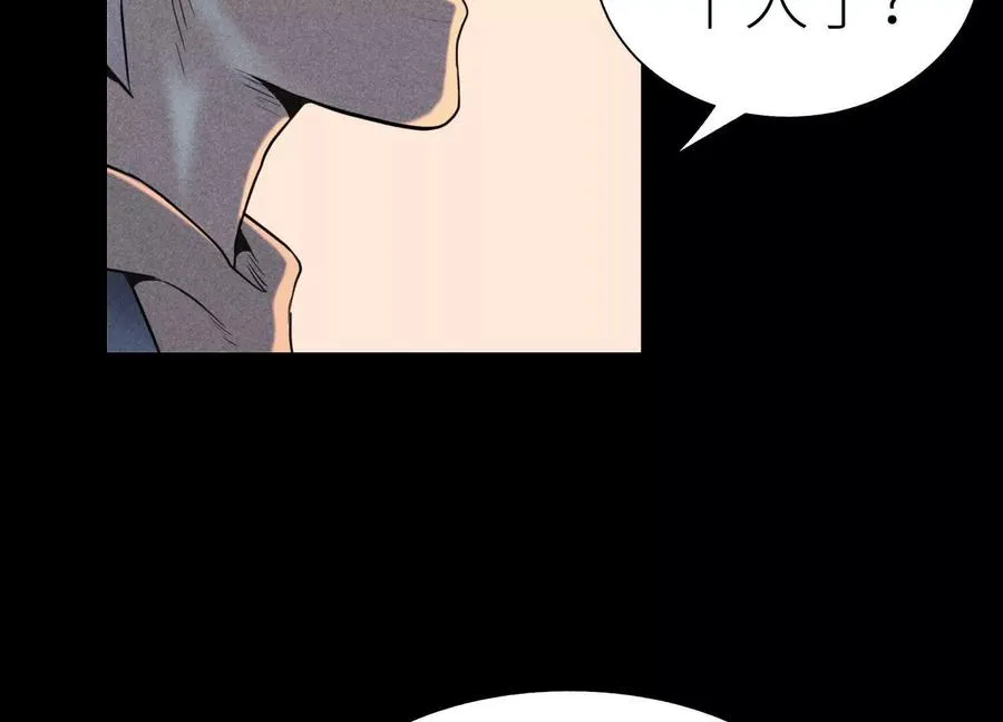 第32话 隐藏人格 第152页