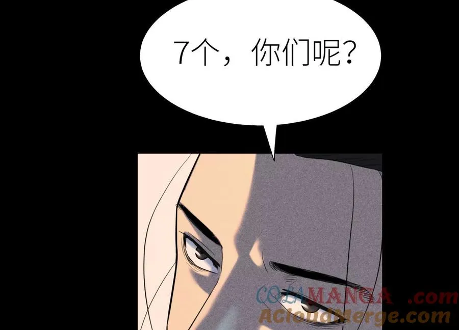 第32话 隐藏人格 第153页