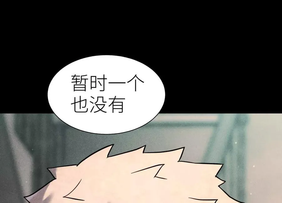 第32话 隐藏人格 第155页