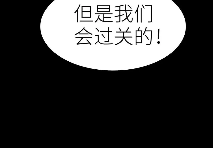 第32话 隐藏人格 第158页