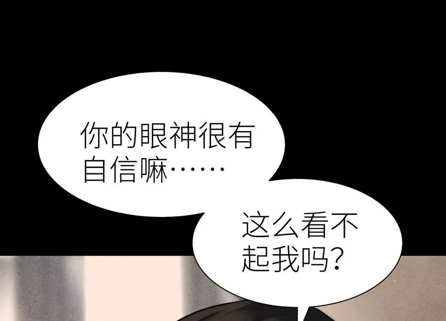 第32话 隐藏人格 第159页