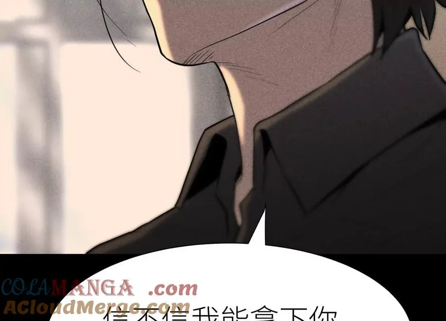 第32话 隐藏人格 第161页