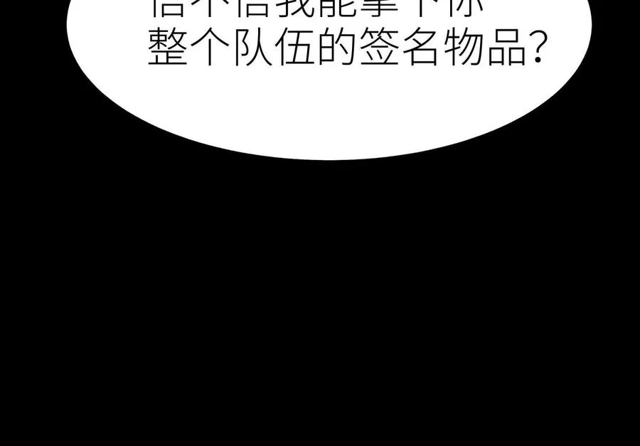 第32话 隐藏人格 第162页