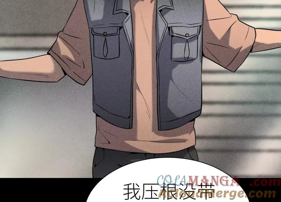 第32话 隐藏人格 第165页