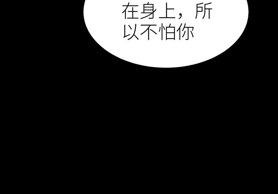 第32话 隐藏人格 第166页