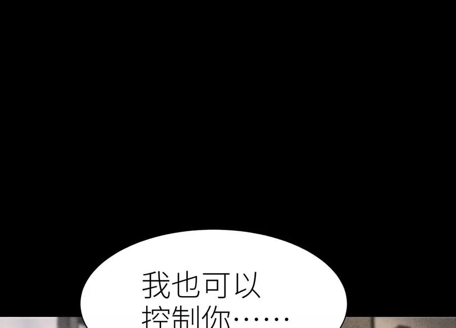 第32话 隐藏人格 第167页