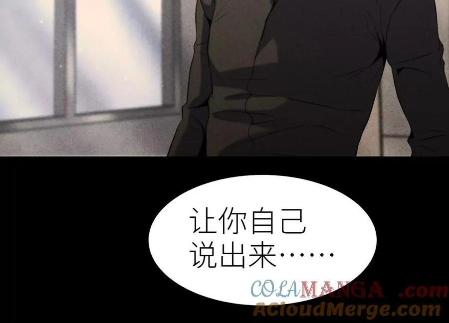 第32话 隐藏人格 第169页