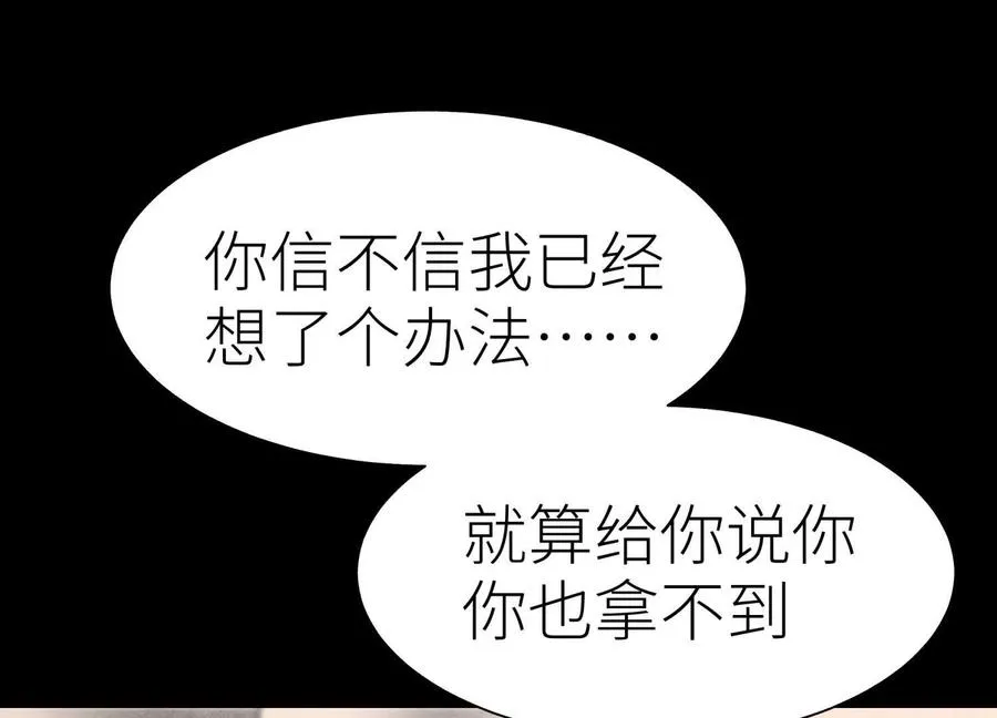 第32话 隐藏人格 第171页