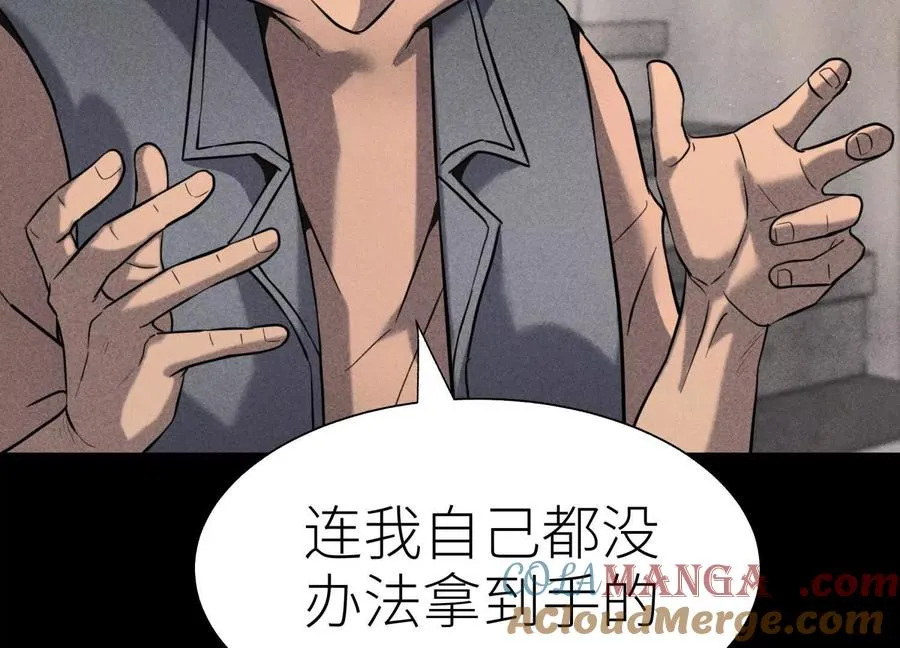 第32话 隐藏人格 第173页