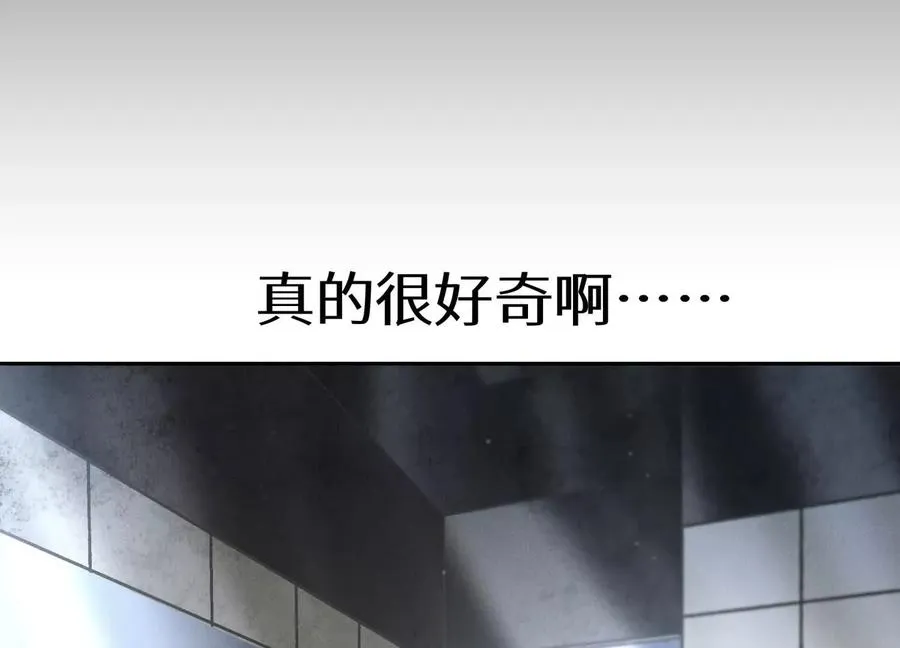 第32话 隐藏人格 第176页