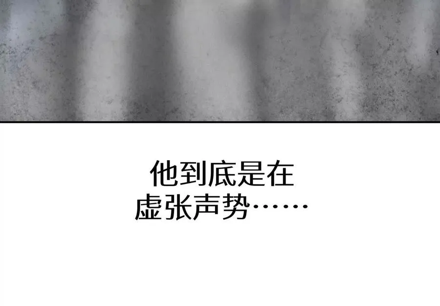 第32话 隐藏人格 第178页