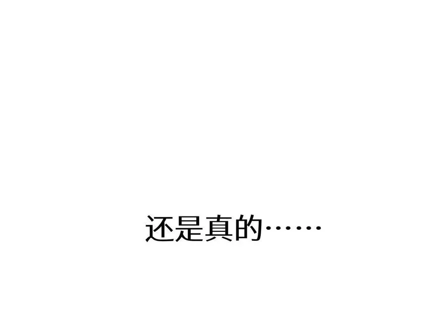 第32话 隐藏人格 第179页