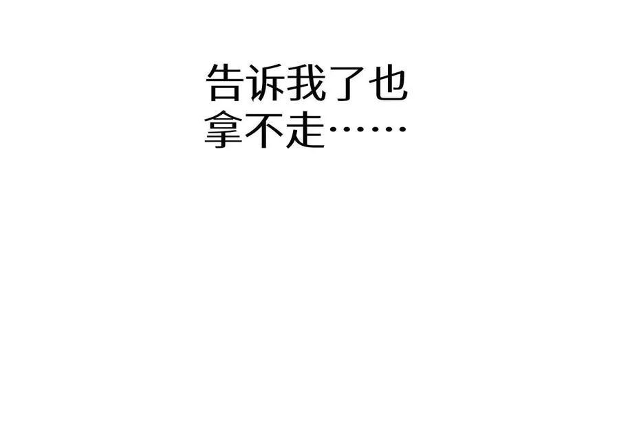 第32话 隐藏人格 第182页
