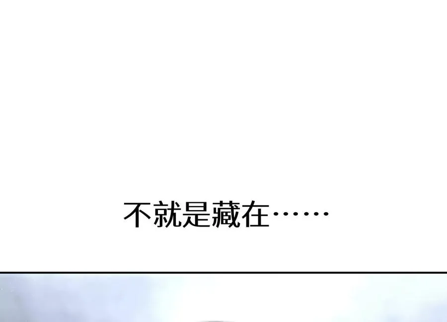 第32话 隐藏人格 第187页