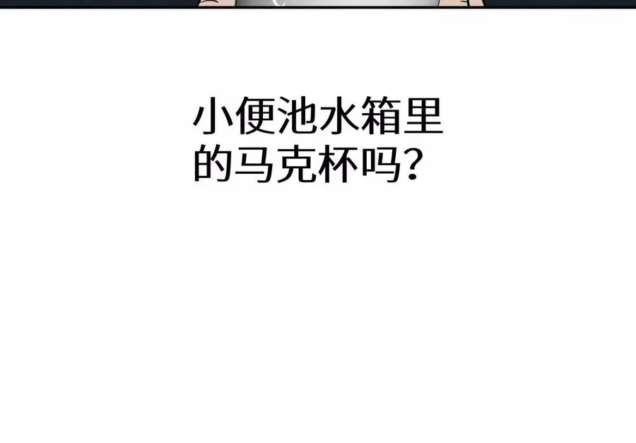 第32话 隐藏人格 第190页