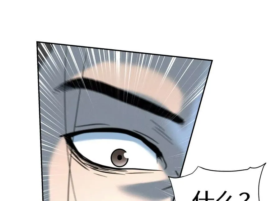 第32话 隐藏人格 第191页