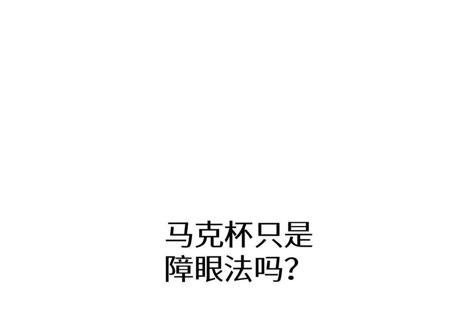 第32话 隐藏人格 第195页