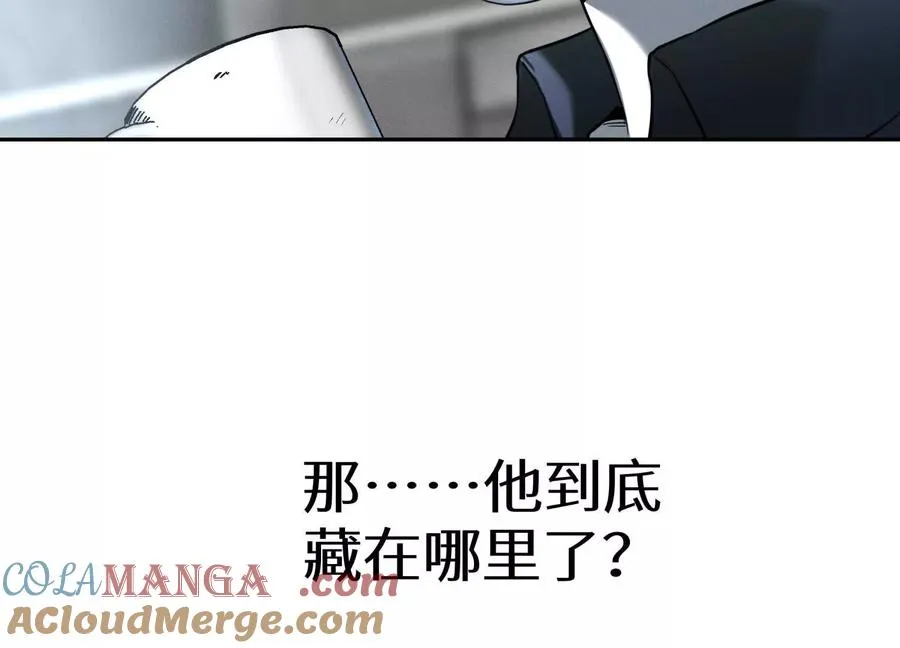 第32话 隐藏人格 第197页
