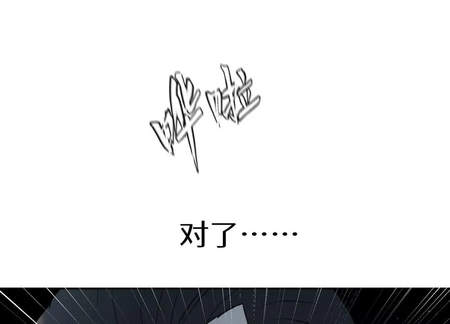 第32话 隐藏人格 第199页