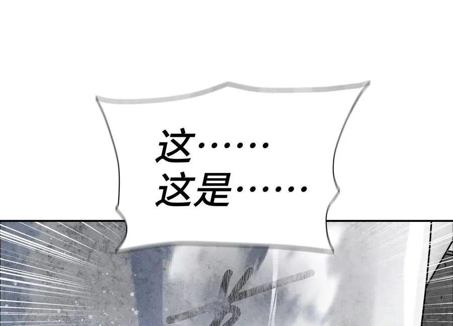 第32话 隐藏人格 第207页