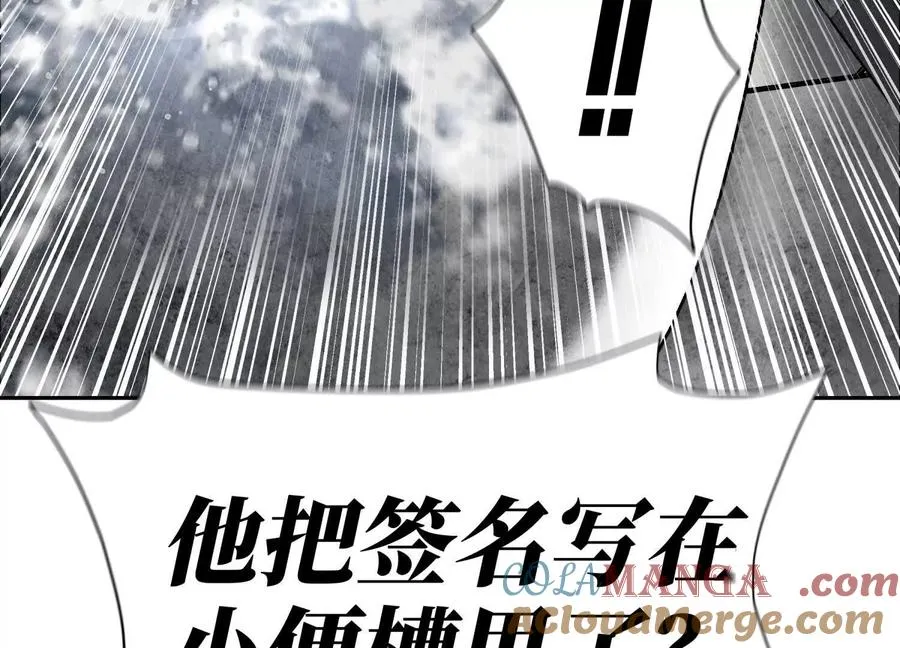 第32话 隐藏人格 第209页