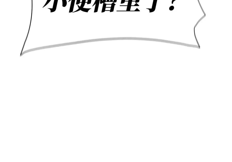 第32话 隐藏人格 第210页