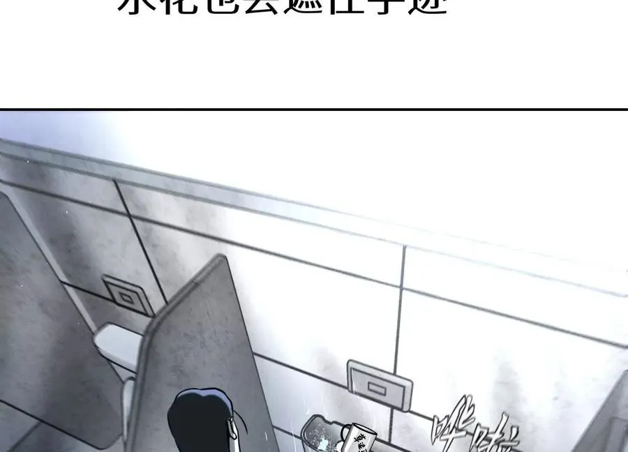 第32话 隐藏人格 第212页