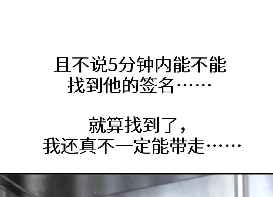 第32话 隐藏人格 第215页